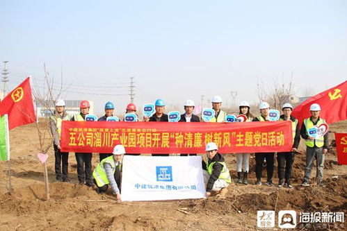種清廉樹新風，聯合共建促發展——淄川區財經控股攜手山東振業建設項目等開展主題黨日活動