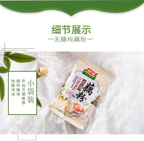 西湖之味，健康之選 探索吉護健康無蔗糖純藕粉